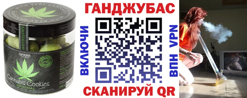 Canna-Cookies конопля  где купить наркоту  Одинцово 