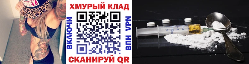 Героин герыч  купить закладку  Одинцово 