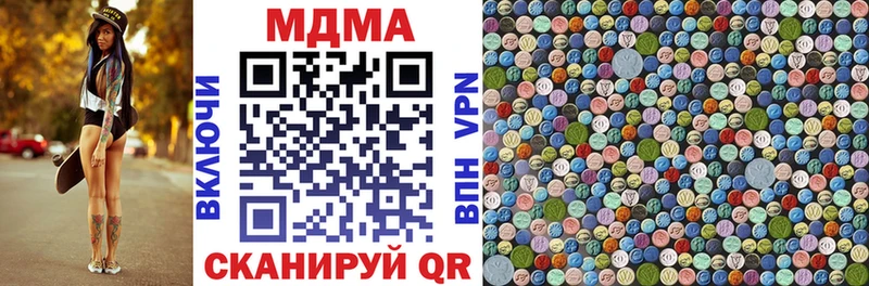 МДМА молли  где продают   МЕГА сайт  мориарти телеграм  Одинцово 