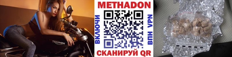 МЕТАДОН мёд  Одинцово 